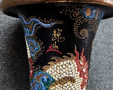 錦鉢　富貴蘭鉢　龍　花　２個セット 錦鉢（30）龍山作 7寸鉢 | 春蘭・富貴蘭WEB通販 三香園