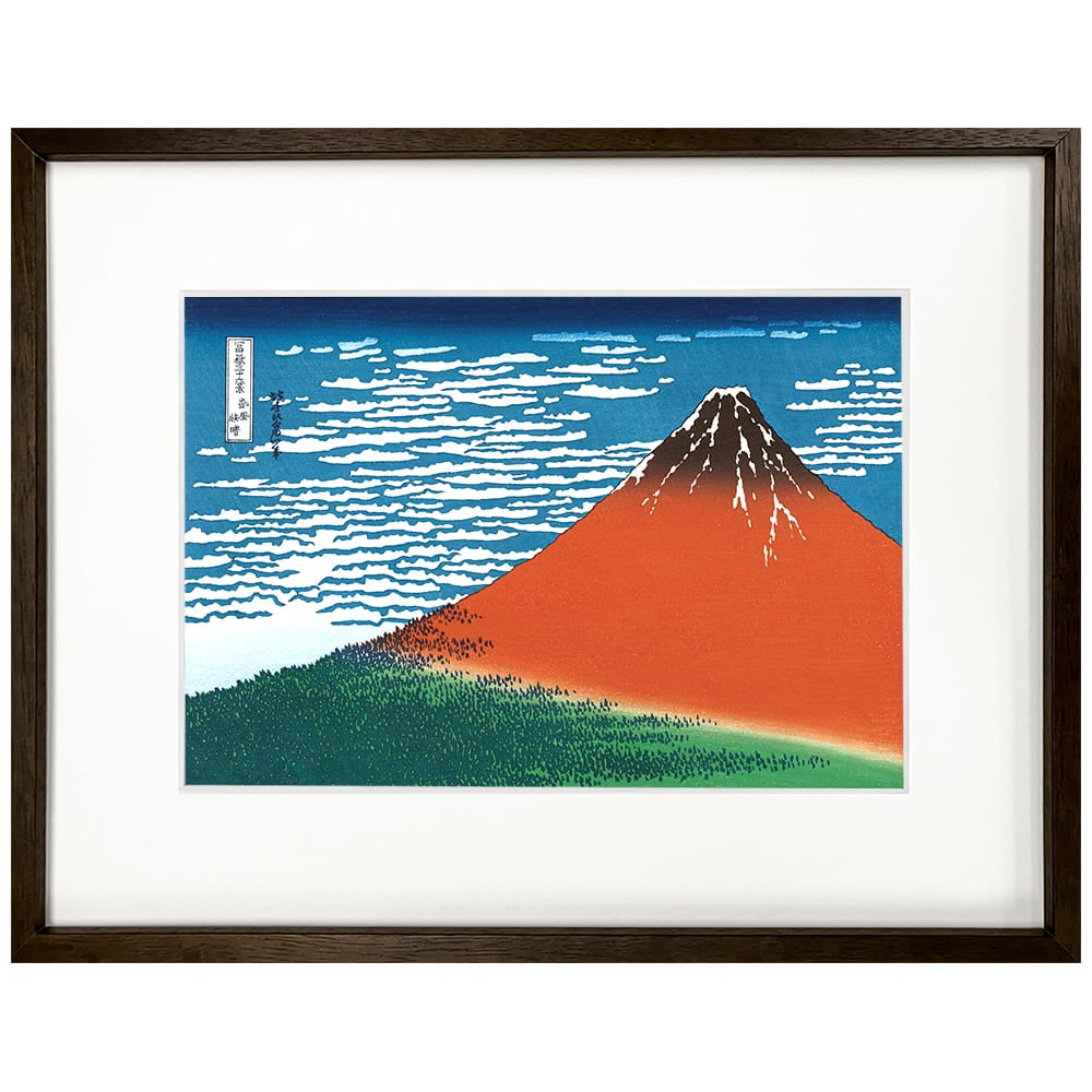 葛飾北斎「富嶽三十六景 凱風快晴」浮世絵木版画｜浮世絵工房