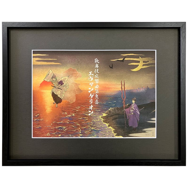 エヴァ浮世絵「エヴァ歌舞伎絵 宿世の行合ひ」