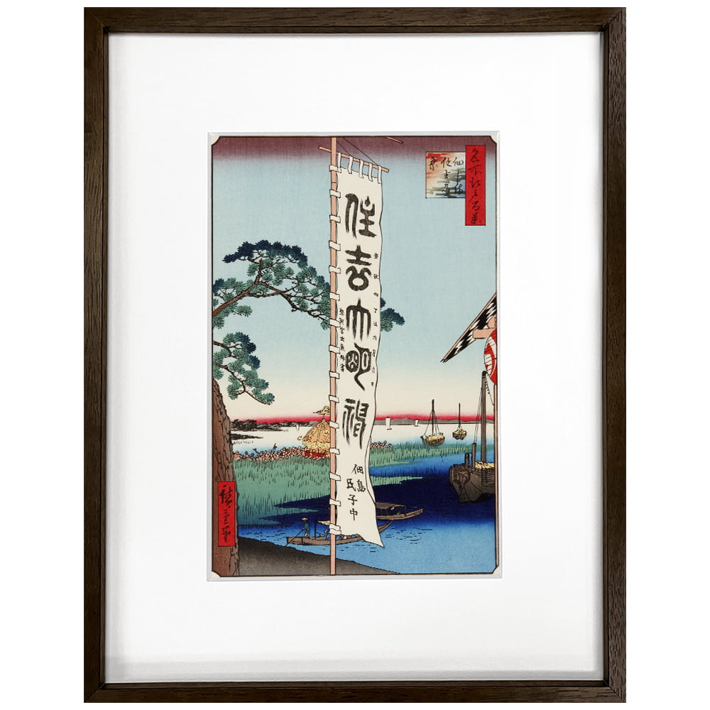 歌川広重「名所江戸百景 佃しま住吉の祭」浮世絵木版画