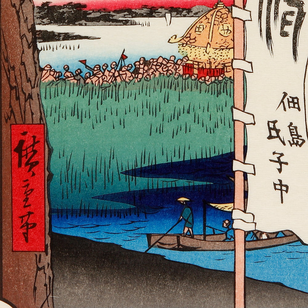 歌川広重「名所江戸百景 佃しま住吉の祭」浮世絵木版画
