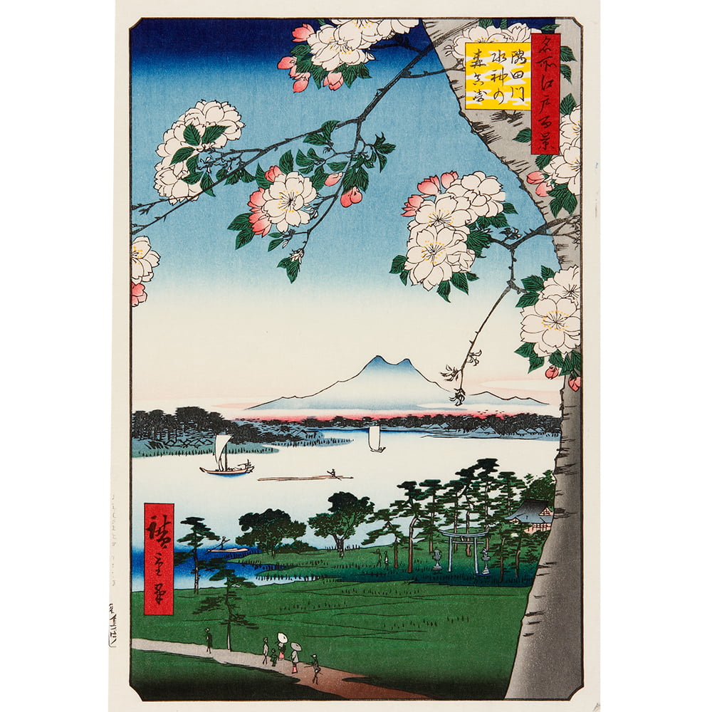 歌川広重「名所江戸百景 隅田川水神の森真崎」浮世絵木版画