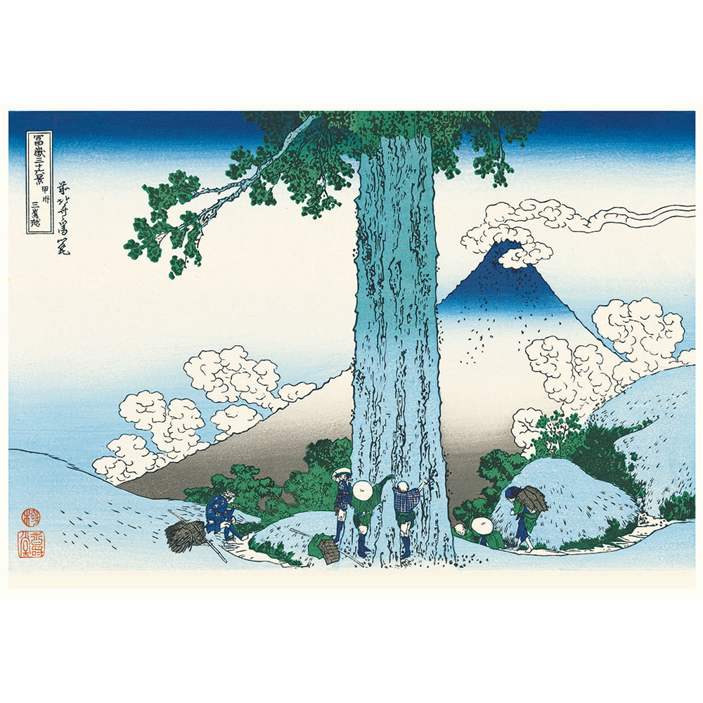 葛飾北斎「富嶽三十六景 甲州三嶋越」浮世絵木版画｜浮世絵工房