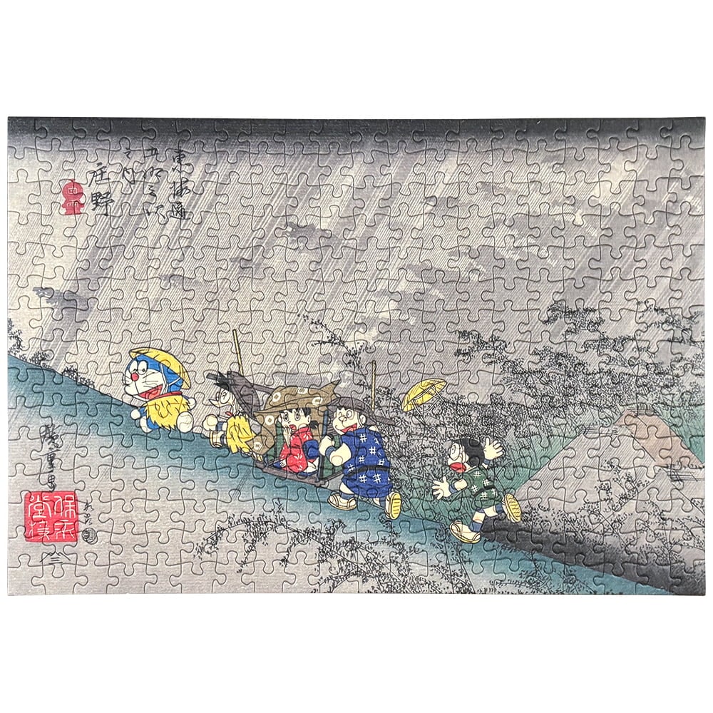 ドラえもん 浮世絵・越前和紙パズル「東海道五十三次之内 庄野 白雨