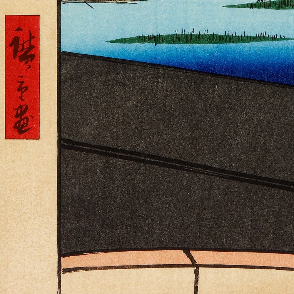 歌川広重「名所江戸百景 深川万年橋」浮世絵木版画