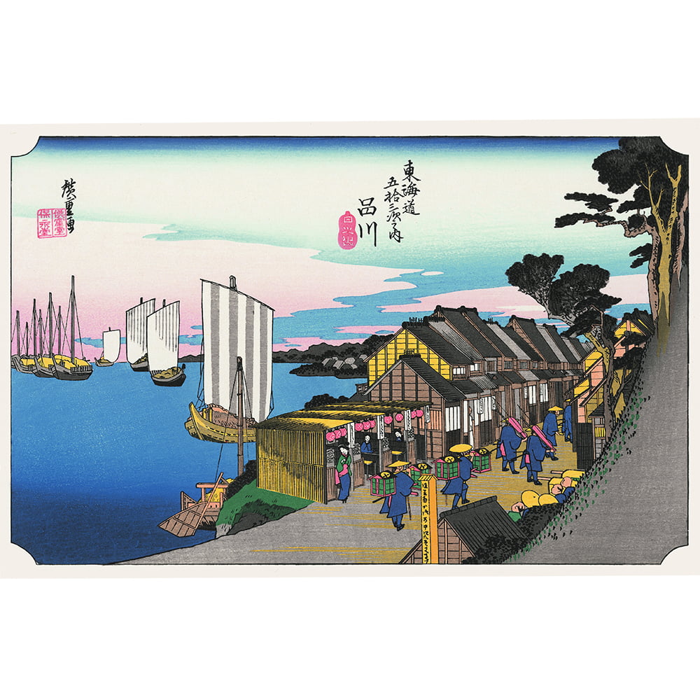 歌川広重「東海道五十三次 品川 日之出」浮世絵木版画