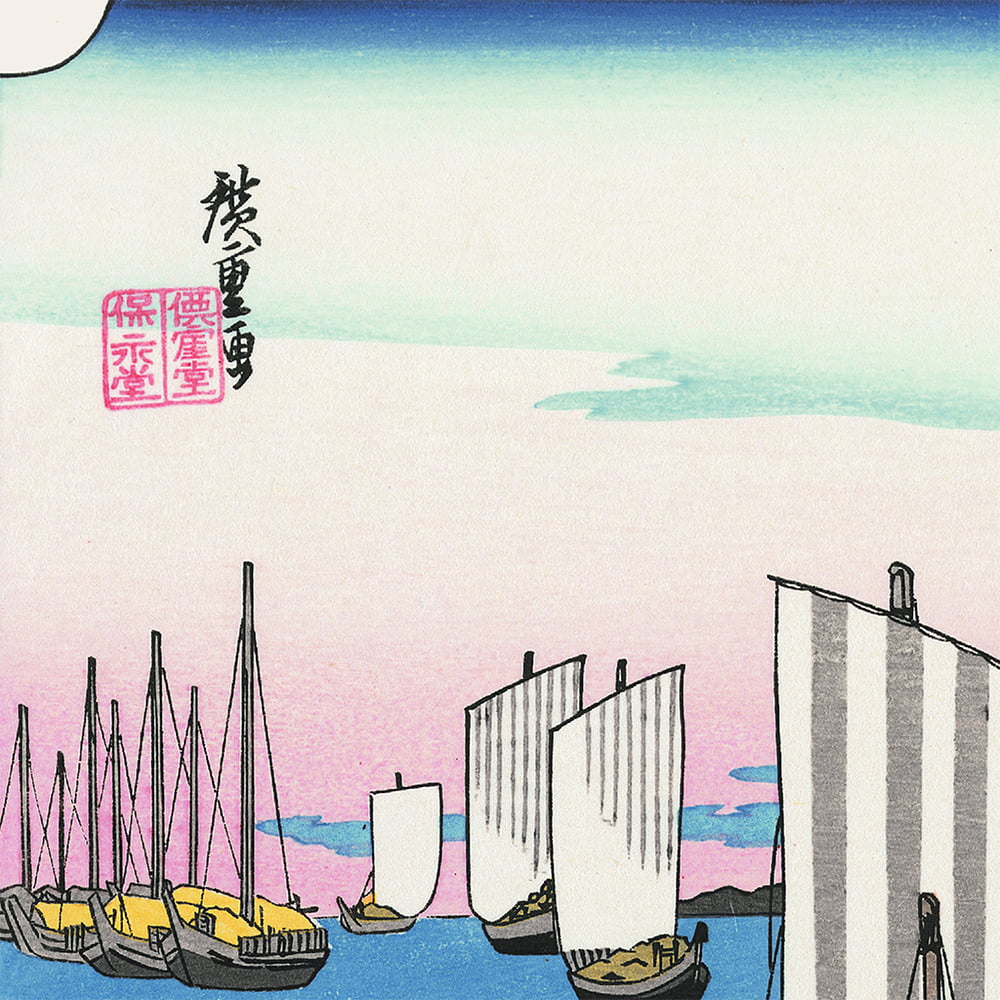 歌川広重「東海道五十三次 品川 日之出」浮世絵木版画