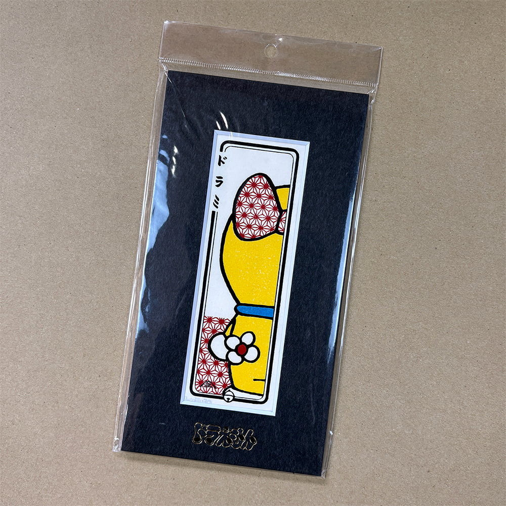 ドラえもん 小型・ミニ浮世絵木版画「ドラミちゃん(マット額入り)」