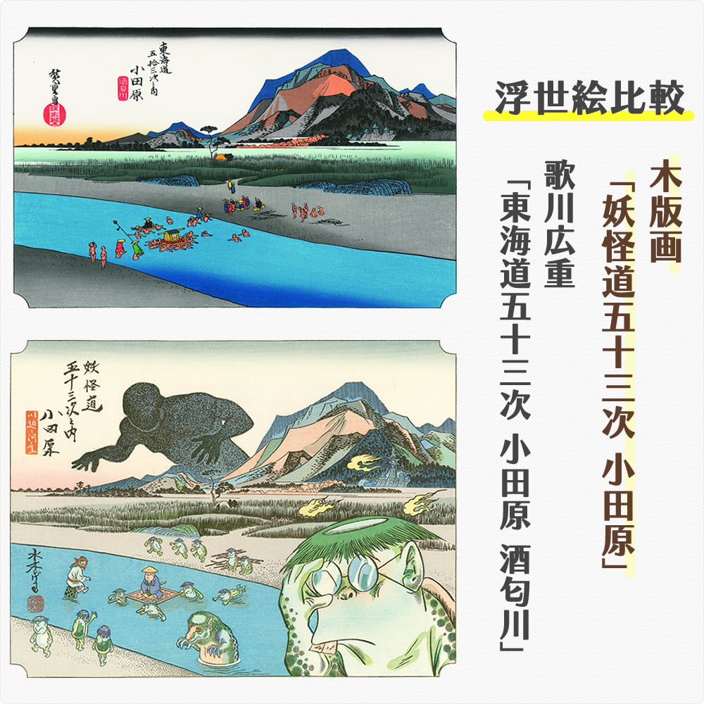妖怪 木版画 A4サイズ 妖怪 木版画 A4サイズ 妖怪 木版画 A4サイズ 750-307.jpg