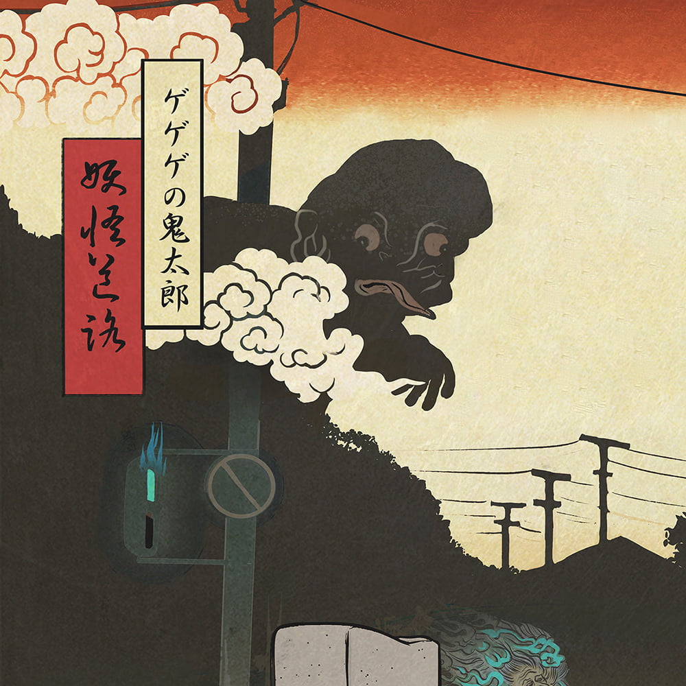 ゲゲゲ浮世絵「妖怪道路」|ゲゲゲの鬼太郎コラボ