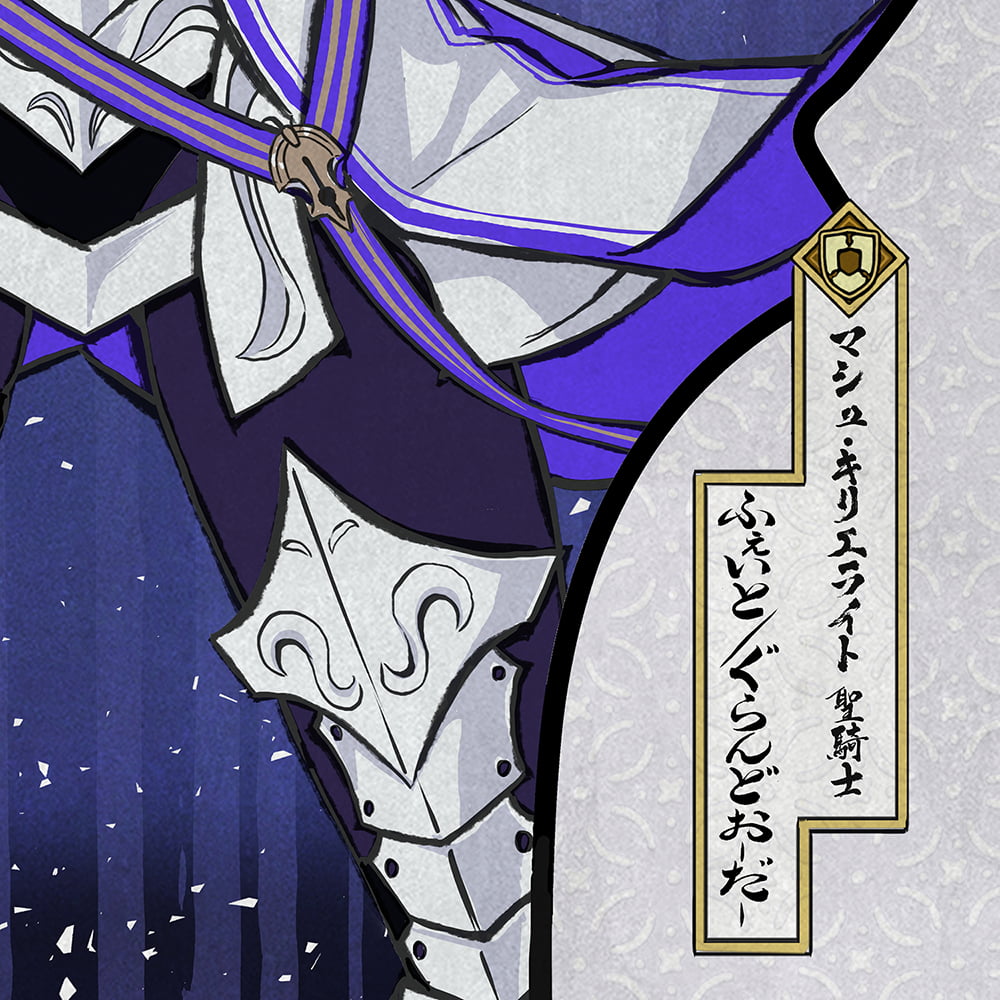 Fate/Grand Order 浮世絵木版画「ふぇいとぐらんどおーだー