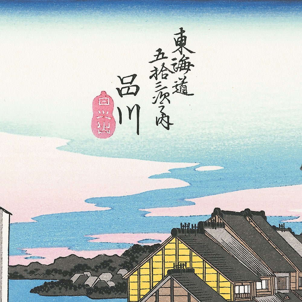 坂本龍馬 浮世絵「龍馬が見た景色 品川」【特別額装】