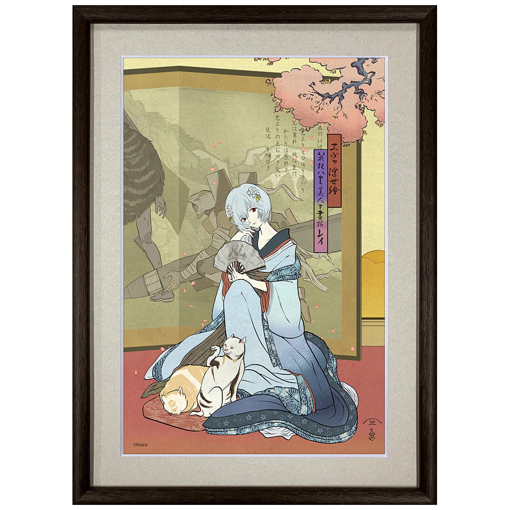 エヴァ浮世絵「箱根八里美人三画揃 レイ」