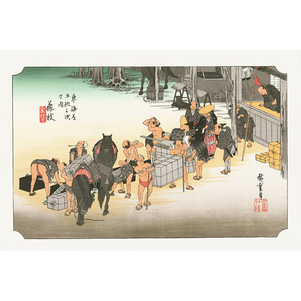 歌川広重「東海道五十三次 藤枝 人馬継立」浮世絵木版画