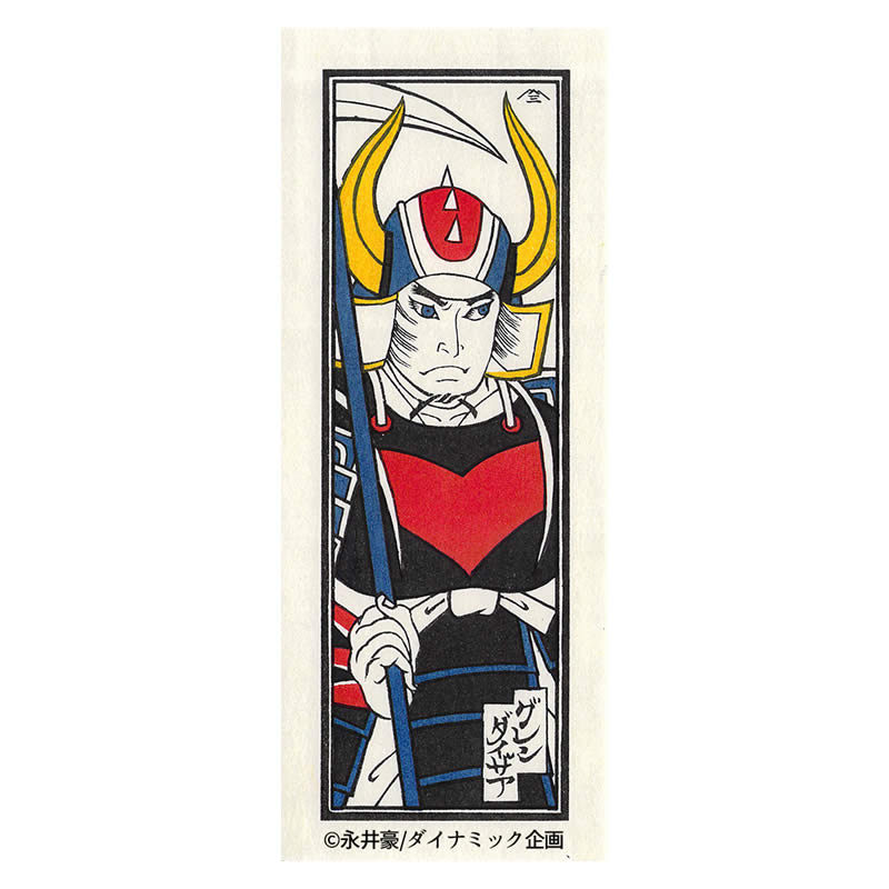 グレンダイザー 小型・ミニ浮世絵木版画「一番鎌」