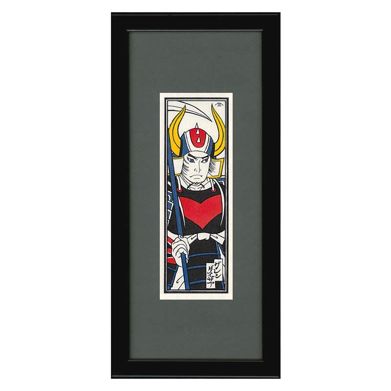 グレンダイザー 小型・ミニ浮世絵木版画「一番鎌」