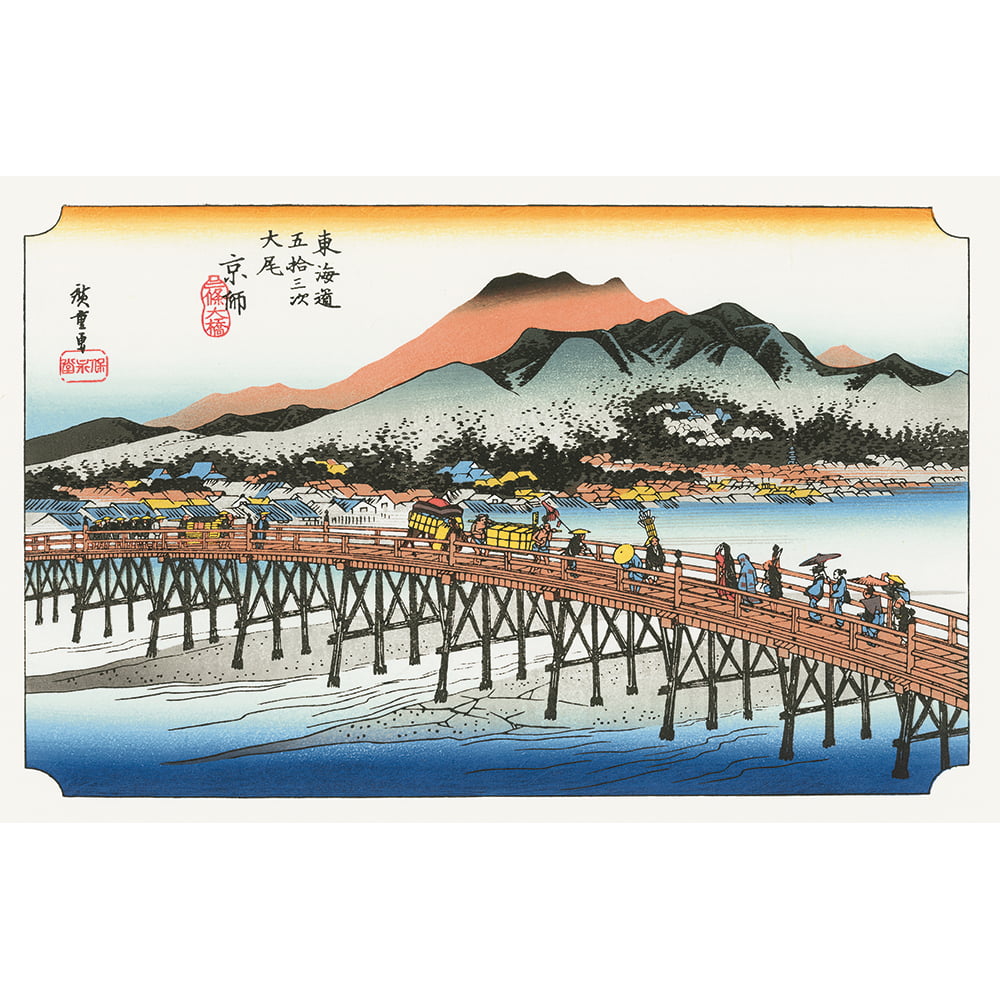 歌川広重「東海道五十三次 京師 三条大橋」浮世絵木版画