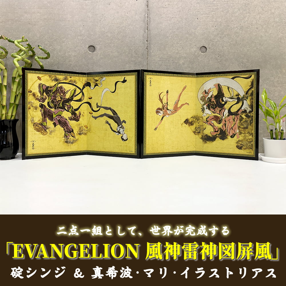 エヴァ浮世絵屏風「EVANGELION 風神雷神図屏風～風神図：8号機／マリ