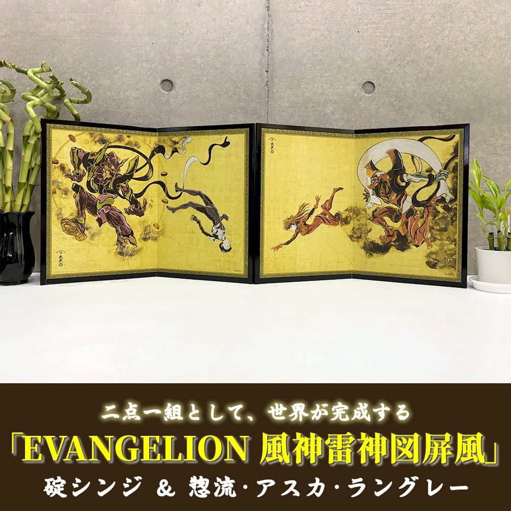 エヴァ浮世絵屏風「EVANGELION 風神雷神図屏風～風神図：2号機／アスカ