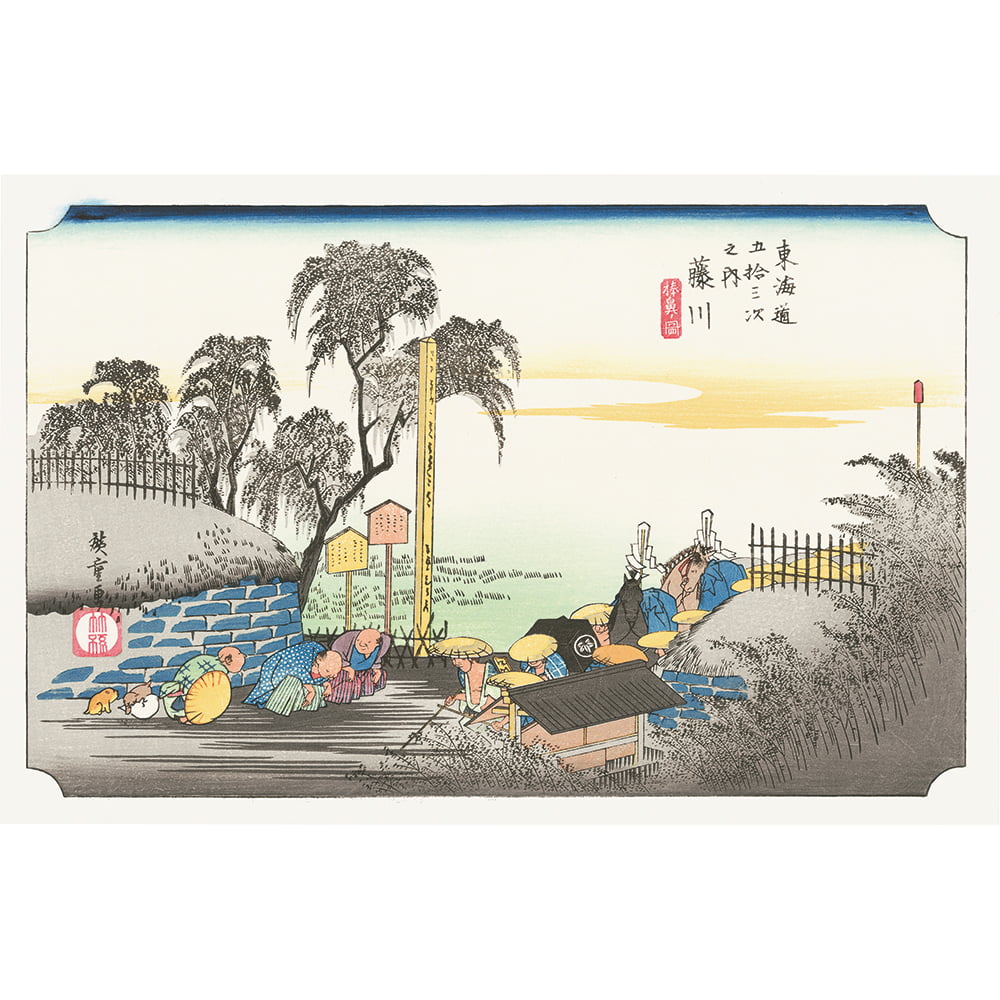 歌川広重「東海道五十三次 藤川 棒鼻ノ図」浮世絵木版画