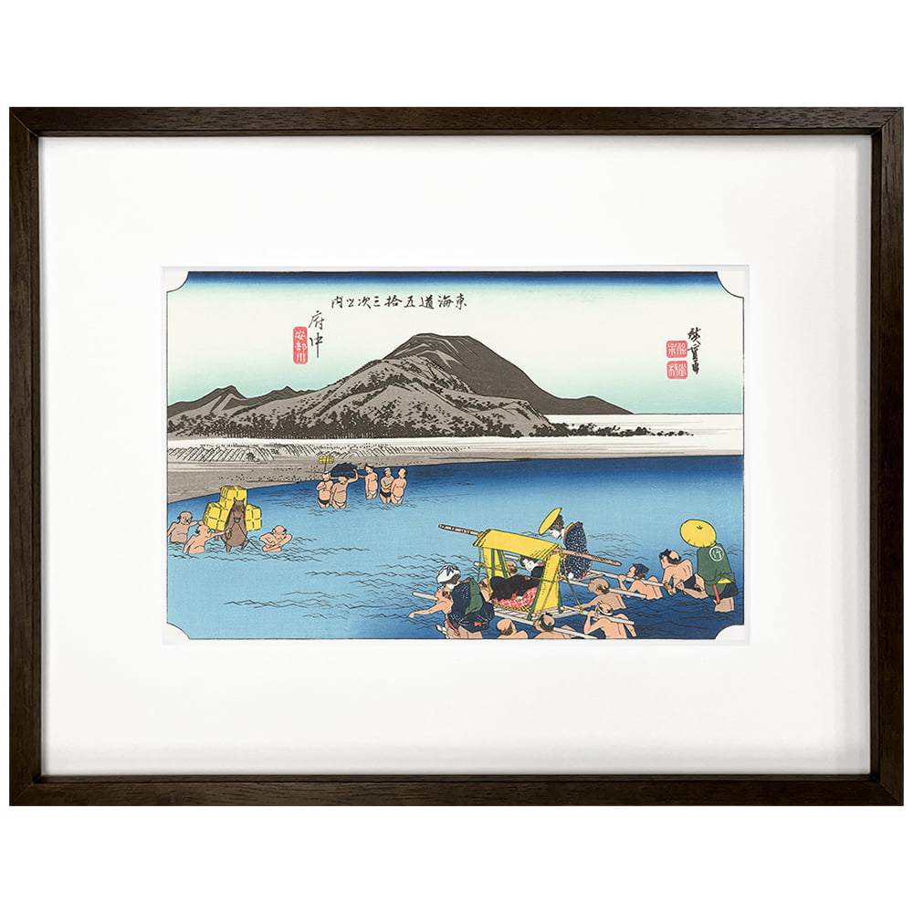 歌川広重「東海道五十三次 府中 安部川」浮世絵木版画