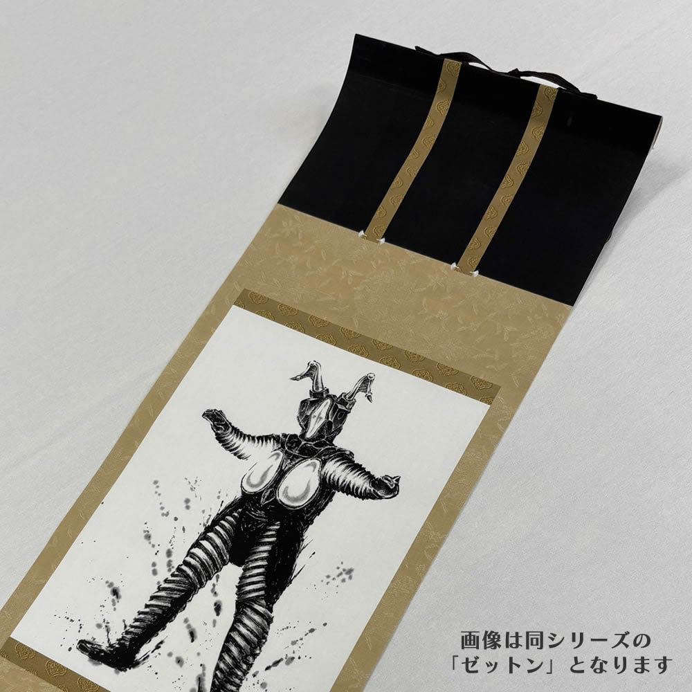 ミニ掛け軸 artwork ウルトラマン60周年記念 ミニ掛軸怪獣シリーズ「ゼットン ミニ掛軸