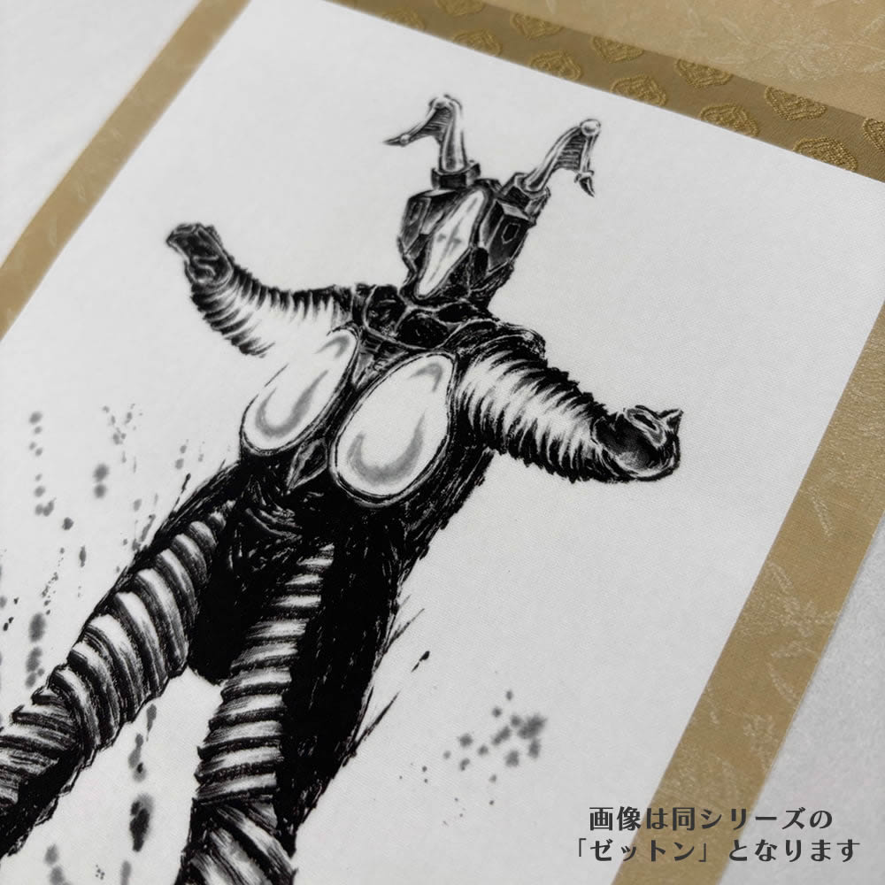 M. Saito シルクスクリーン版画 1997年制作 バルタン星人 ウルトラマン60周年記念 ミニ掛軸怪獣シリーズ「バルタン星人 ミニ掛軸