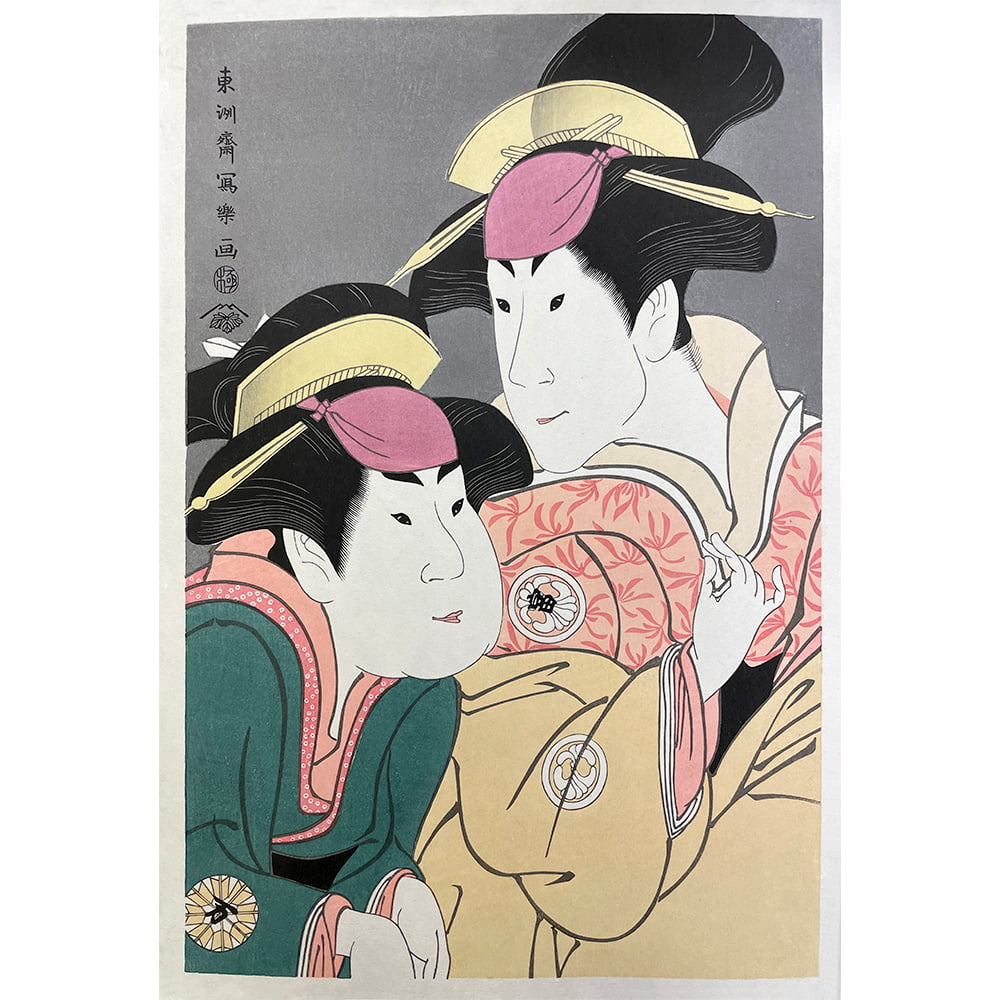 東洲斎写楽「二世瀬川富三郎の大岸蔵人妻やどり木と中村万世の腰元若草」浮世絵木版画