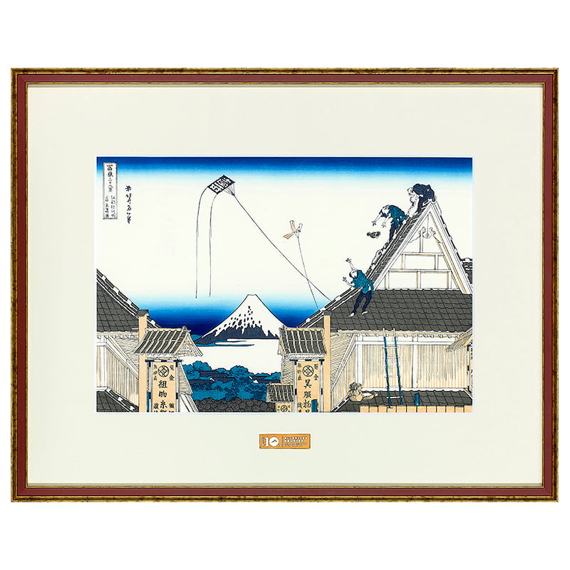 富嶽三十六景 江都駿河町三井見世略図|葛飾北斎【富士山世界文化遺産登録10周年記念版】