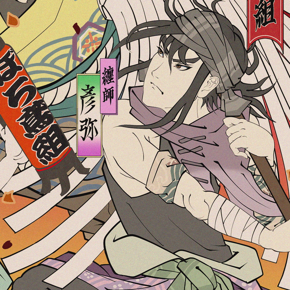 火喰鳥浮世絵「江戸火消譚 羽州ぼろ鳶組揃之圖」｜浮世絵工房