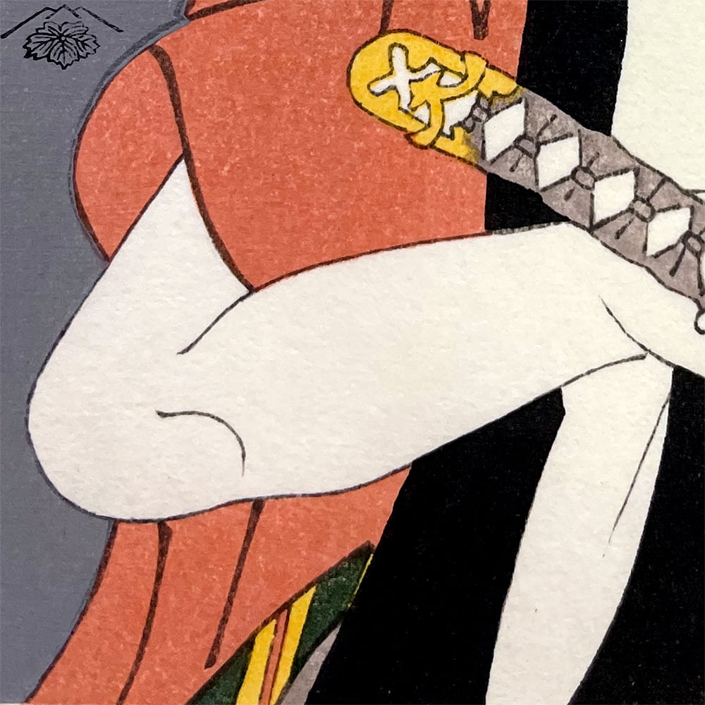 東洲斎写楽「初代市川男女蔵の奴一平」小型・ミニ浮世絵木版画