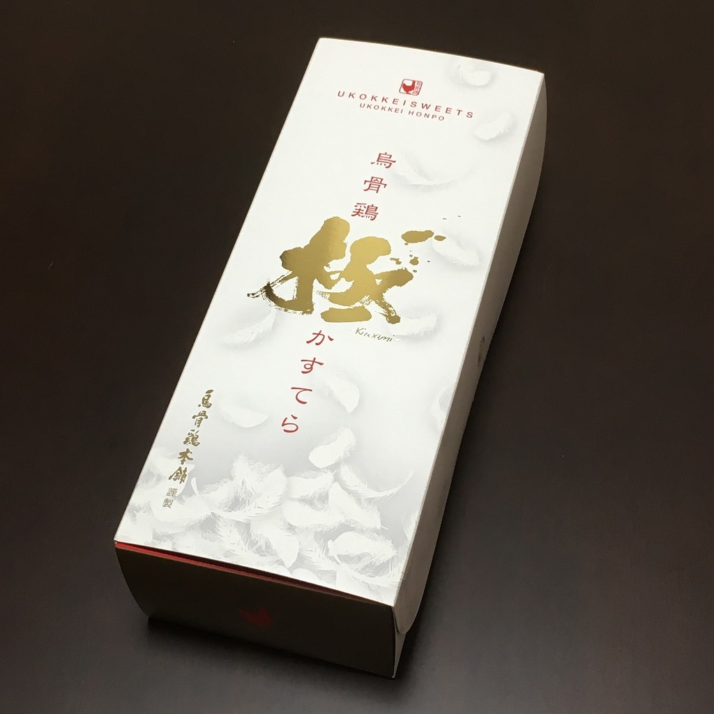烏骨鶏本舗オンラインショップ | 烏骨鶏卵使用の大人気スイーツ