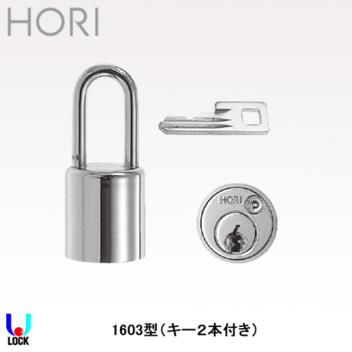HORI No.1603 堀商店 3ピンタンブラー南京錠 | 堀商店,南京錠