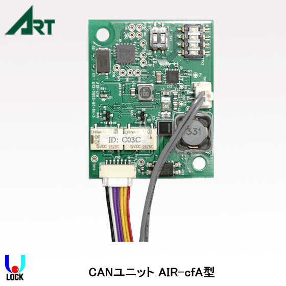 ART AIR-cfA アート TS-U501B/BAN-F01C/BAN-F02C/BAN-F04C/BAN-F06C/BAN-F08C用内臓基板