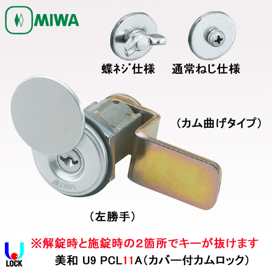 美和ロック　鍵3本　20セット 美和ロック 鍵3本 20セット 美和ロック 鍵3本 20セット 美和ロック