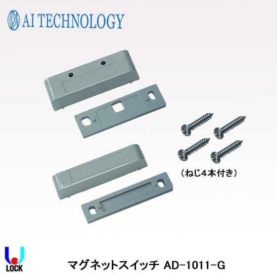 AI TECHNOLOGY AD-1011 マグネットスイッチ AD-1011-G/AD-1011-B