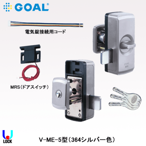 GOAL V-ME-5 ゴール 面付本締型電気錠（モーター錠）