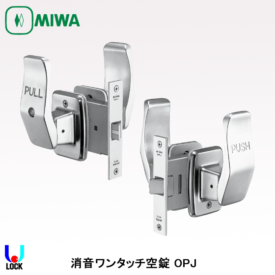 MIWA OPJ 扉厚42mm～45mm 美和ロック 消音ワンタッチ空錠