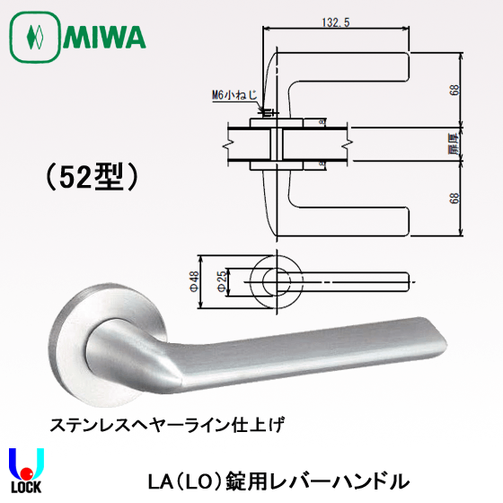 MIWA　LA52.KNB ST 扉厚33mm～41mm 美和ロック レバーハンドル LA用（ハンドルセットのみ）