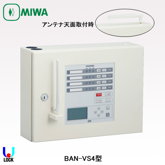 MIWA BAN-VS4 美和 電気錠操作盤 BAN-VSシリーズ | 美和ロック,電気錠