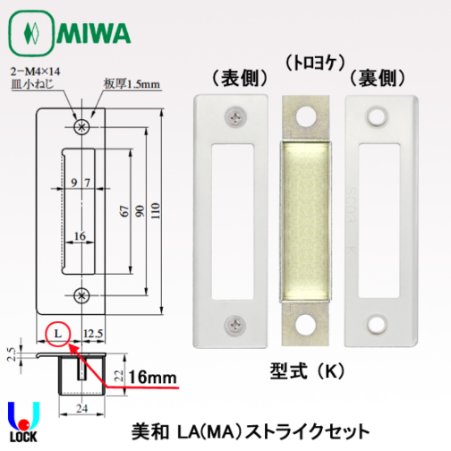 MIWA U9 7LA-1 美和ロック レバーハンドル錠 LAケースセット
