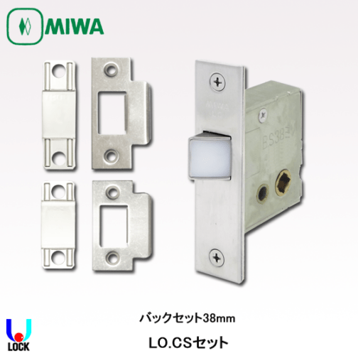 MIWA  LO.CS 美和ロック レバー空錠用ケースセット