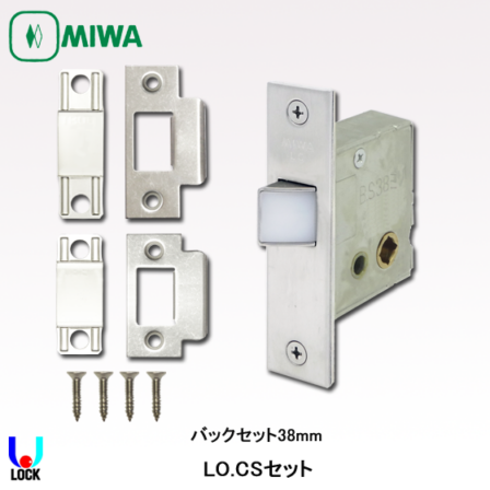 MIWA  LO.CS 美和ロック レバー空錠用ケースセット