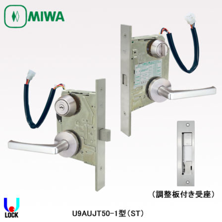 MIWA U9 AUJT50-1 40mm～41mm 美和ロック 電気錠 機能切替静音型 AUJT/AUJR/AUJTA/AUJRA