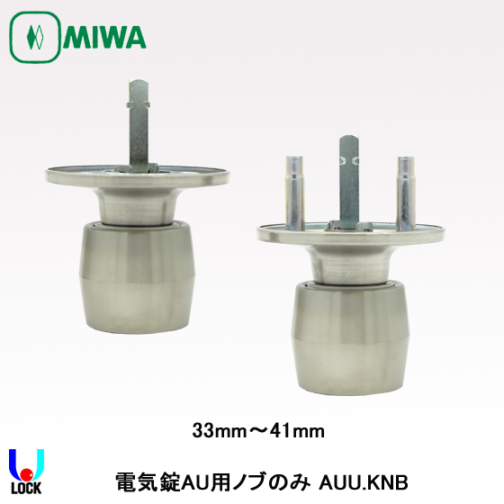 MIWA AUT50-1 44mm～51mm 美和ロック 電気錠 機能切替型 AUT/AUR