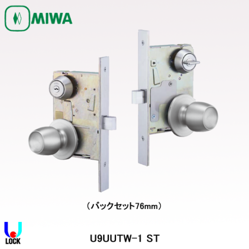 MIWA U9 UUTW-1 B/S76mm 扉厚33mm～41mm 美和ロック ノブ自動施錠