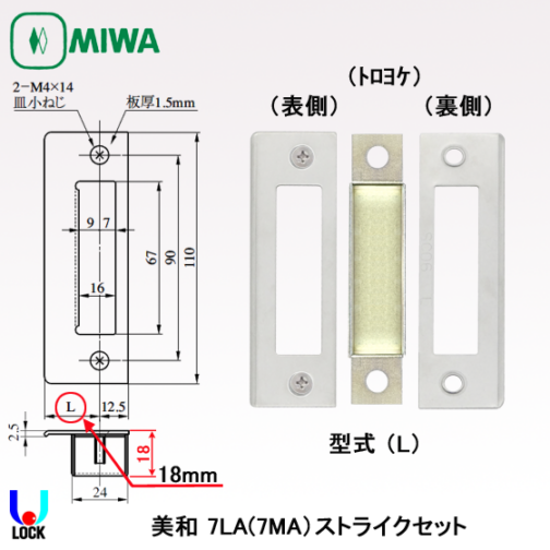 MIWA LA64.KNB ST 33mm～82mm 美和ロック レバーハンドル LA用