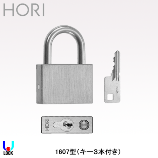 堀商店,南京錠 | 電気錠、電気錠システム、防犯製品通販 ULオンライン