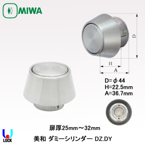 MIWA LA(DA).DY 美和ロック ダミーシリンダー 扉厚99mm～131mm