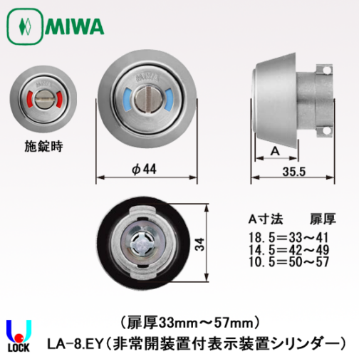MIWA PR DA-J.CY 2個同一キー 扉厚33mm～57mm 美和ロック